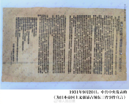中央档案馆集中开放第七批馆藏档案