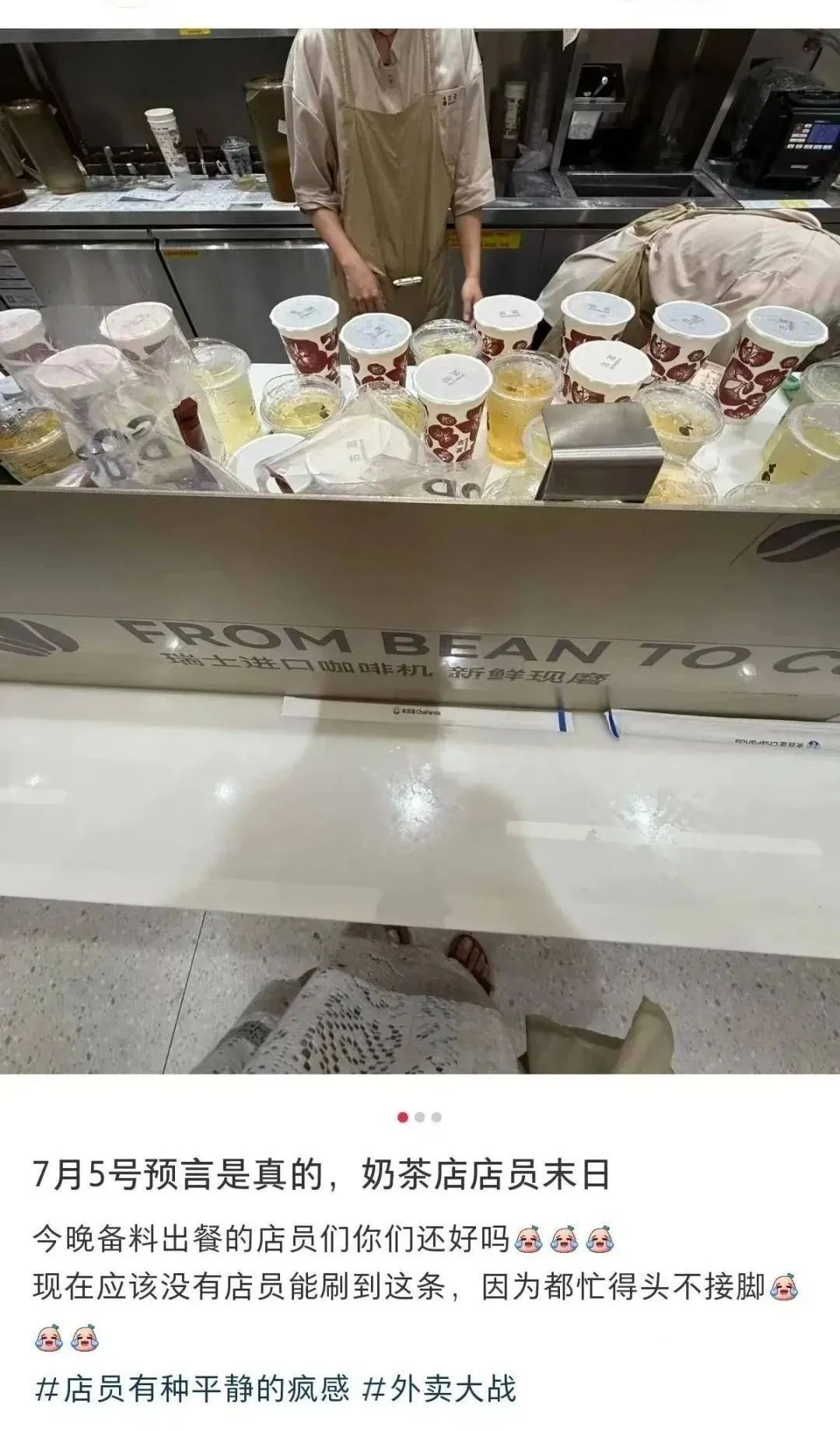 爆单!“做不完、根本做不完!”“线上线下一天近3000杯!”股价大涨→ 爆单!“做不完、根本做不完!”“线上线下一天近3000杯!”股价大涨→