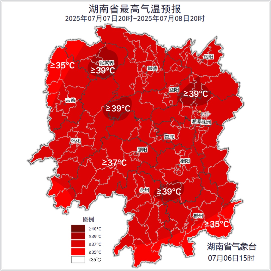 热到系统崩溃？长沙市天气预报惊现54℃高温，短暂异常后恢复显示38℃