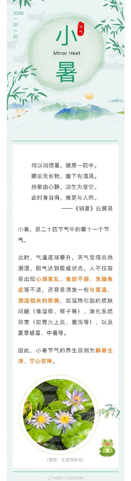 热散由心静,凉生为室空 热散由心静,凉生为室空