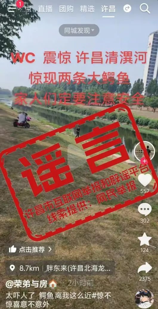 河南公布5起网络谣言典型案例