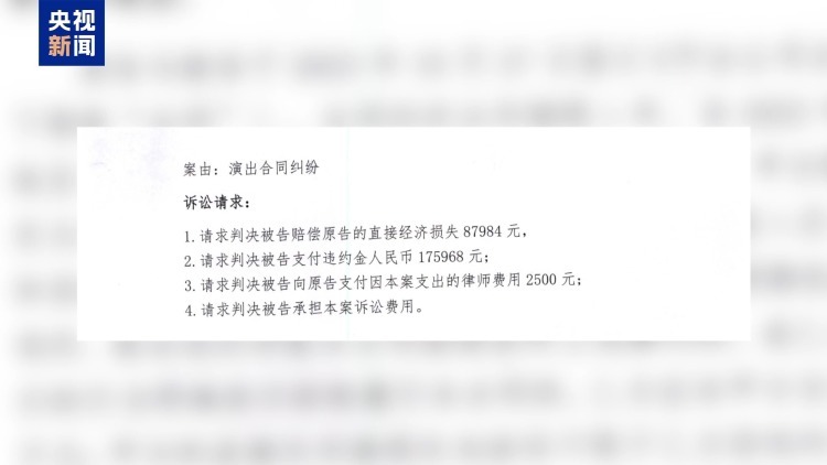 法治在线丨直播7天赔50万?揭秘网红合约背后的诈骗连环套 法治在线丨直播7天赔50万?揭秘网红合约背后的诈骗连环套