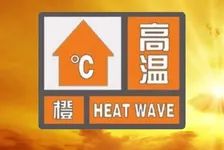 黄色预警!雷雨+大风马上到!济南天气要“变脸”了 黄色预警!雷雨+大风马上到!济南天气要“变脸”了