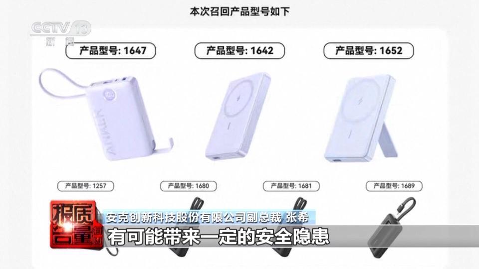 电芯混入杂质存在自燃风险！市场监管总局：将大幅提升充电宝抽查批次