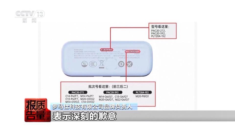 电芯混入杂质存在自燃风险！市场监管总局：将大幅提升充电宝抽查批次