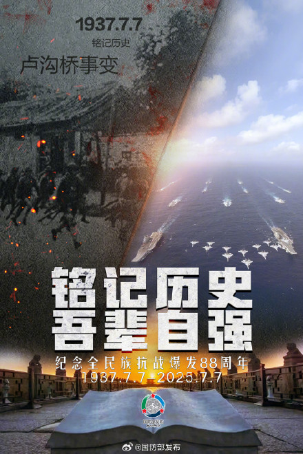 海报丨铭记历史 吾辈自强 海报丨铭记历史 吾辈自强