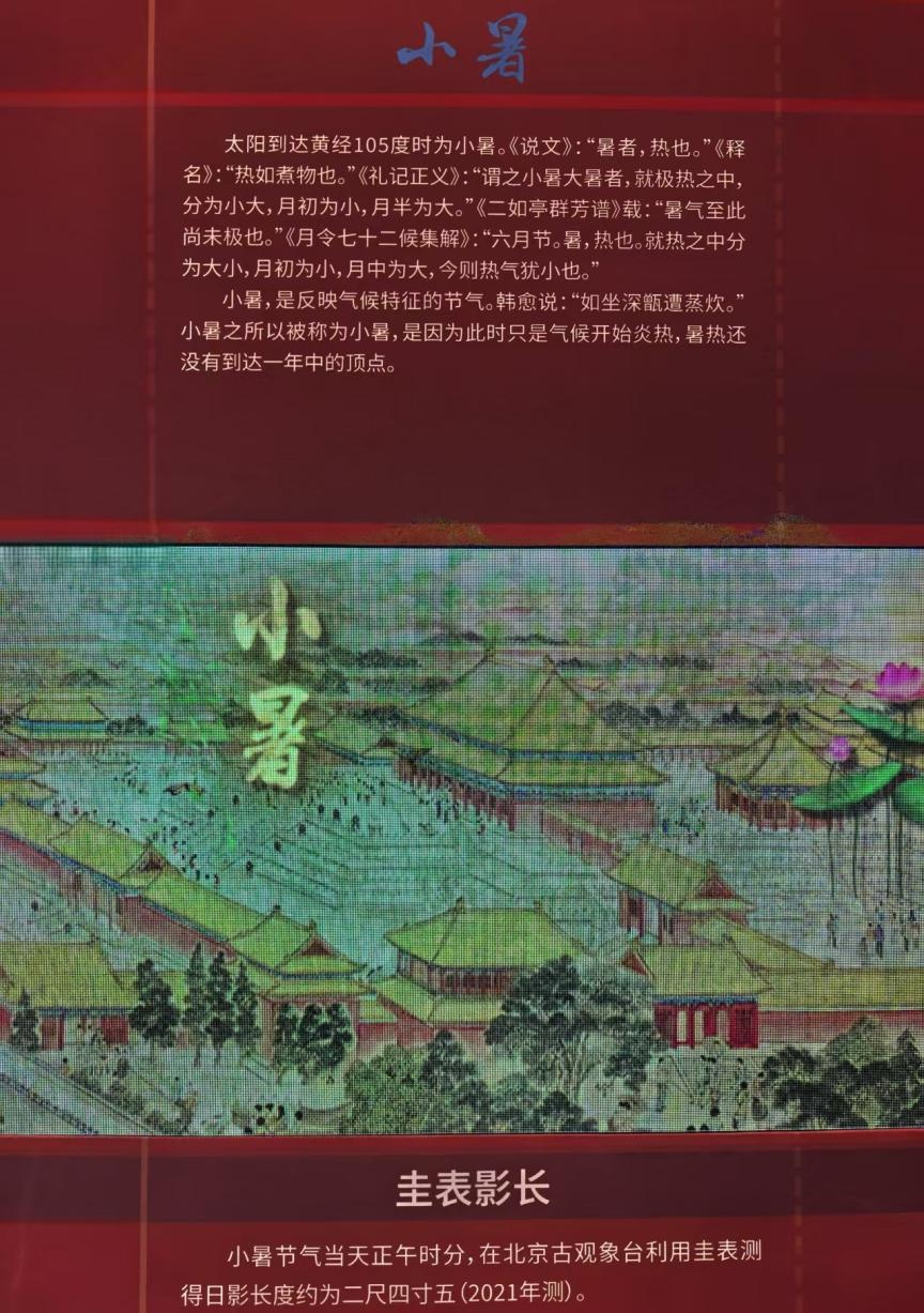 从物候看节气之小暑 从物候看节气之小暑