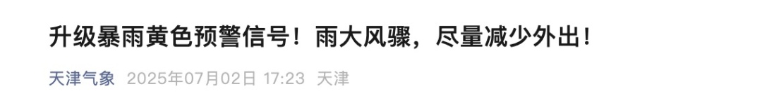 暴雨中12岁男孩被网约车赶下车，临走时还说“谢谢叔叔”，网友：司机会愧疚吗？