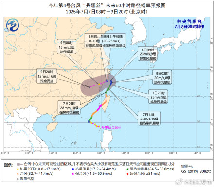浙江防台风应急响应提升至Ⅲ级