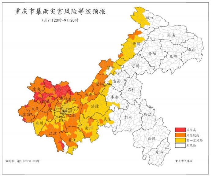 暴雨Ⅳ级预警！未来24小时重庆四区县有山洪风险→