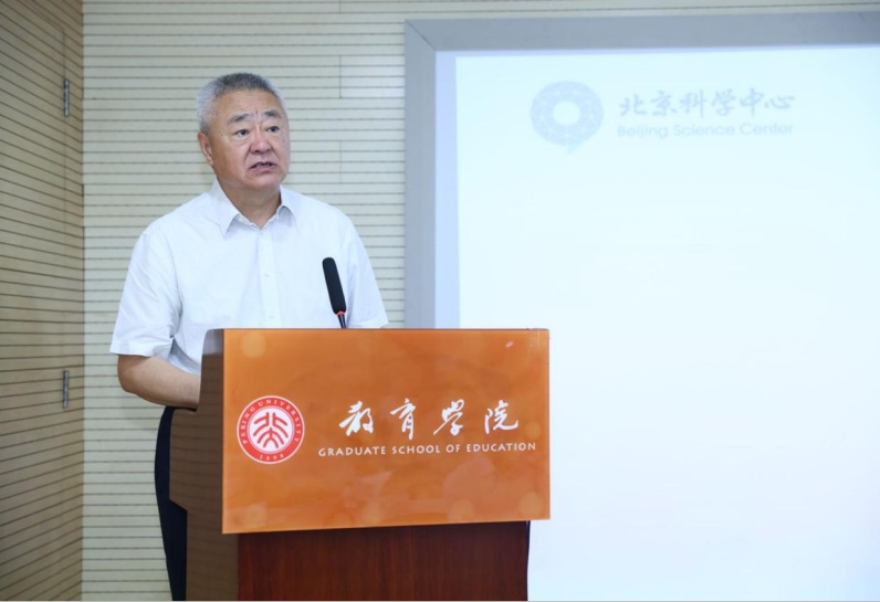 资讯动态 | 构建首都科学教育高质量发展新生态——北京市科学教育人才赋能研修班开班式成功举办