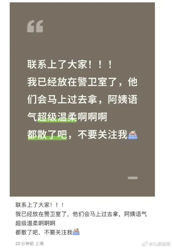 热搜第一！上海知名演员身份证被网友捡到，照片引热议……公安部门回应→