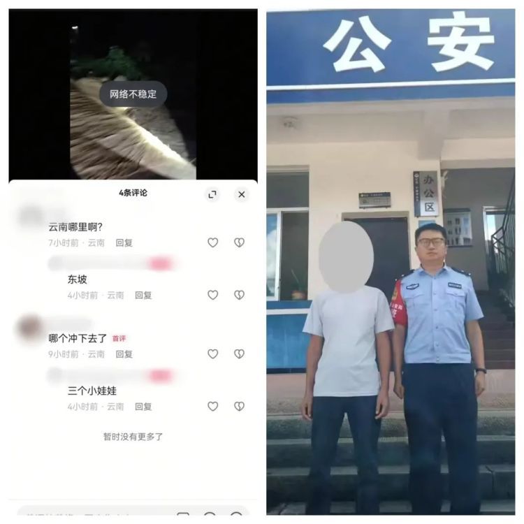 男子发布“三个小娃娃被大水冲走”谣言,被云南武定警方行政处罚 男子发布“三个小娃娃被大水冲走”谣言,被云南武定警方行政处罚