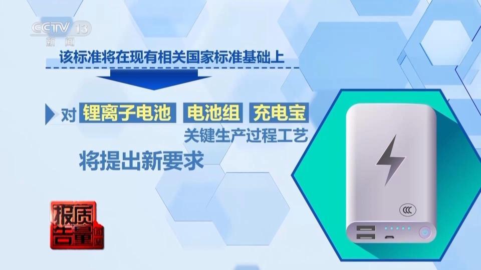 电芯混入杂质存在自燃风险！市场监管总局：将大幅提升充电宝抽查批次
