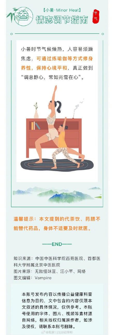 热散由心静,凉生为室空 热散由心静,凉生为室空