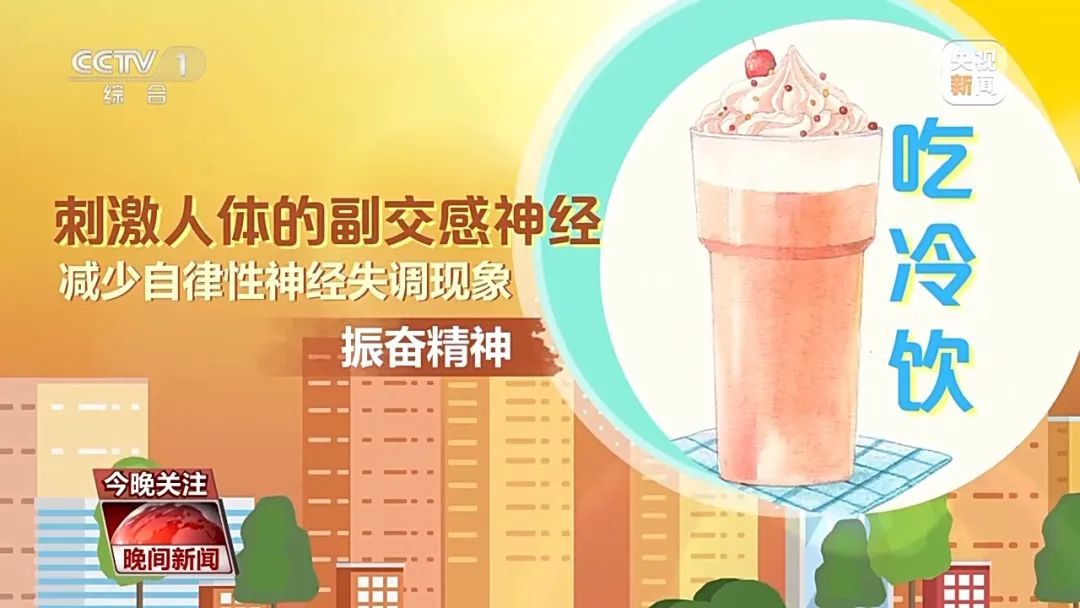 女子吃冰后“脑壳一紧”突发“脑结冰”!医生提醒→ 女子吃冰后“脑壳一紧”突发“脑结冰”!医生提醒→