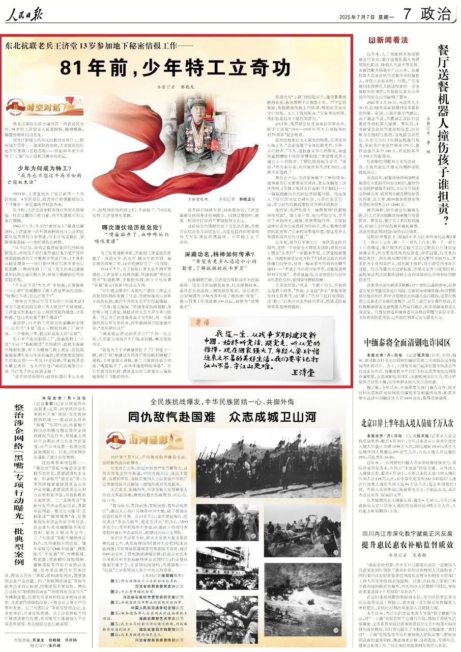 13岁在日军眼前做特工，惊心动魄够拍谍战剧