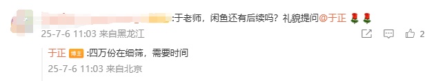 于正此前被曝在闲鱼招募素人演员,回应:收到了四万份简历 于正此前被曝在闲鱼招募素人演员,回应:收到了四万份简历
