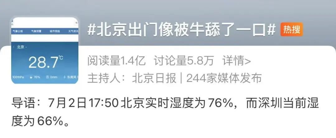 北方也有“回南天”了?专家紧急提醒→ 北方也有“回南天”了?专家紧急提醒→