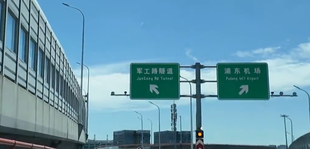 上海“最险匝道”弯势近180度!有车半夜“失控漂移”,交警紧急提醒→ 上海“最险匝道”弯势近180度!有车半夜“失控漂移”,交警紧急提醒→