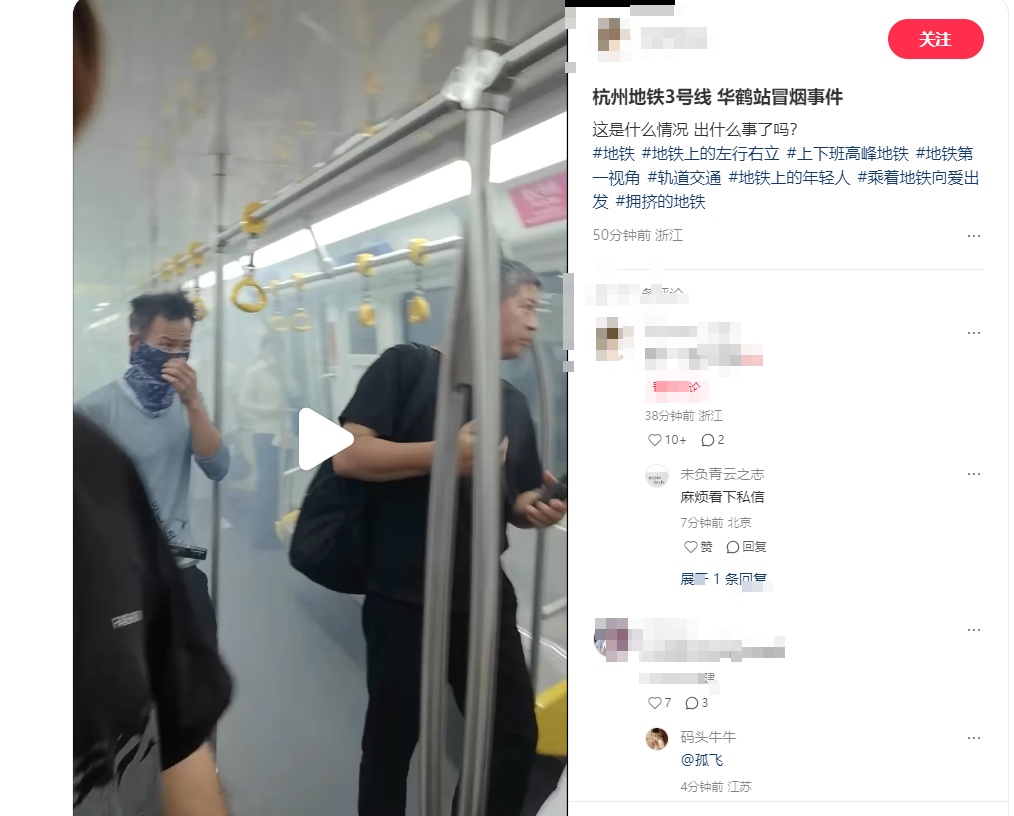 杭州一地铁空调故障！引发大量烟雾