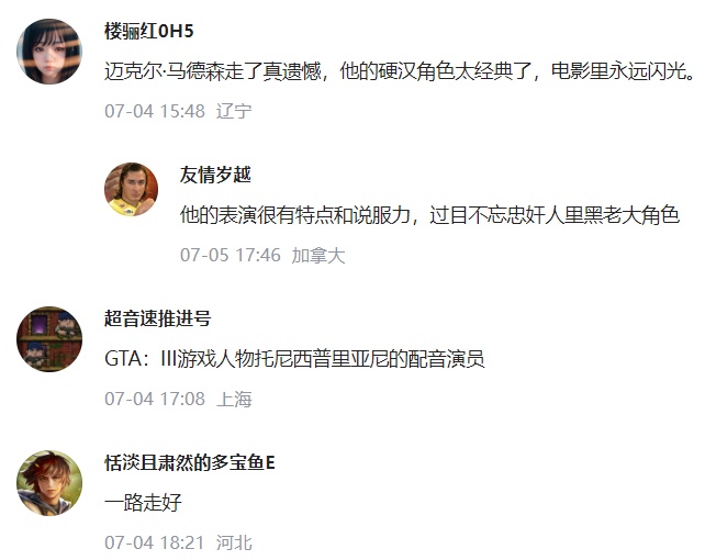 知名男演员于家中去世！死因公布这些经典角色太熟悉…