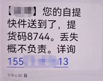 手机已被远程控制!“快,拔卡关机……”107万保住了! 手机已被远程控制!“快,拔卡关机……”107万保住了!