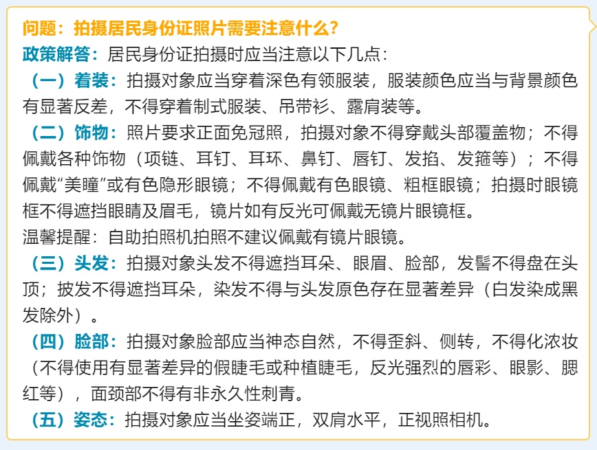 热搜第一！上海知名演员身份证被网友捡到，照片引热议……公安部门回应→