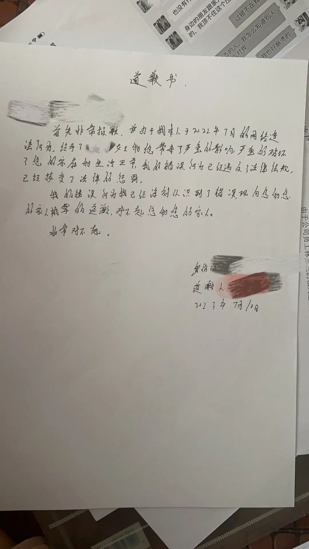 女子被陌生人造黄谣，3年维权换20万“空头支票”……