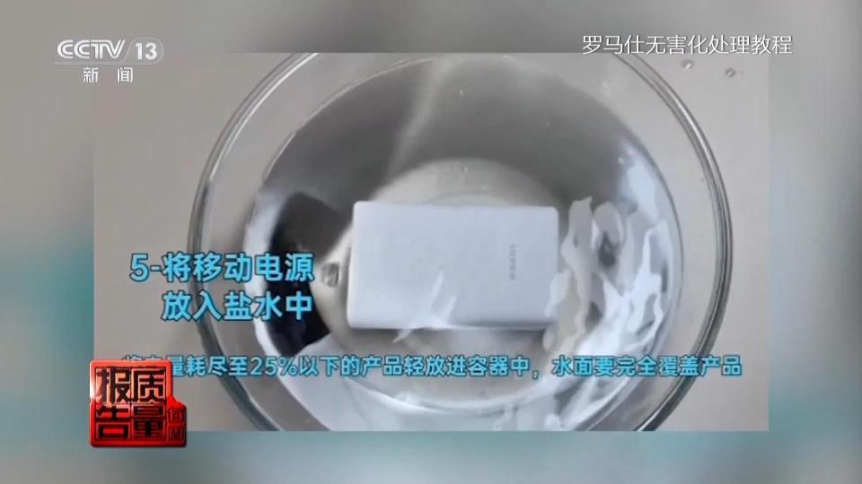 电芯混入杂质存在自燃风险！市场监管总局：将大幅提升充电宝抽查批次