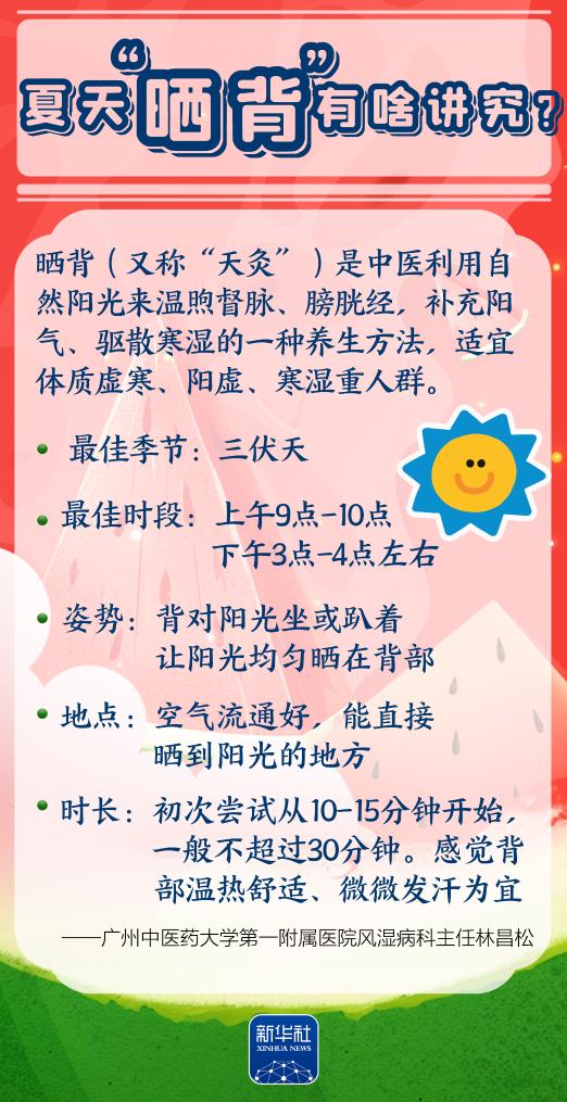 九个养生问答,带你过好“小暑大暑” 九个养生问答,带你过好“小暑大暑”