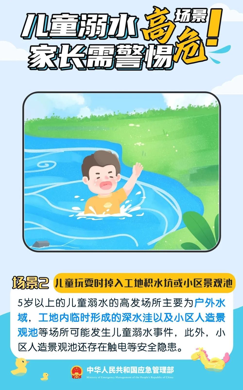 近期多发,高度警惕! 近期多发,高度警惕!