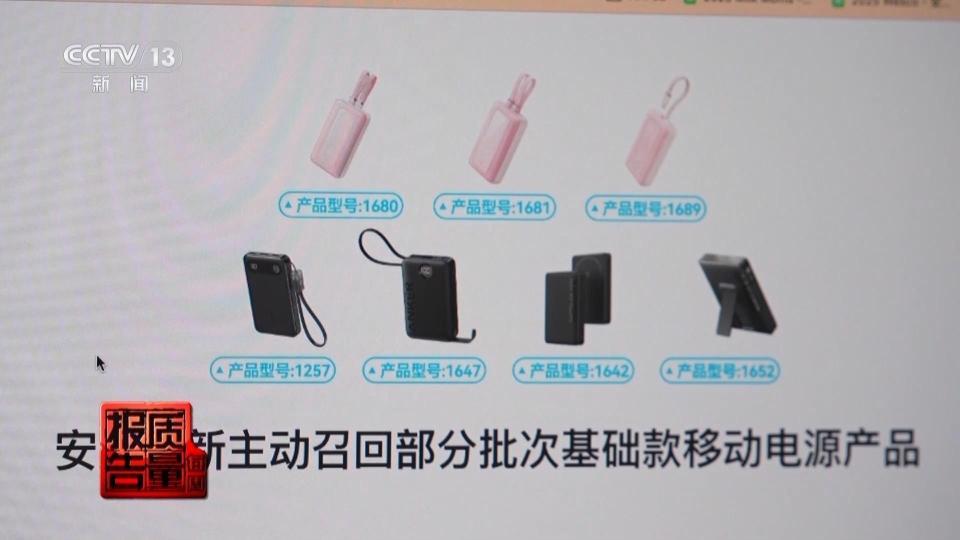 电芯混入杂质存在自燃风险！市场监管总局：将大幅提升充电宝抽查批次