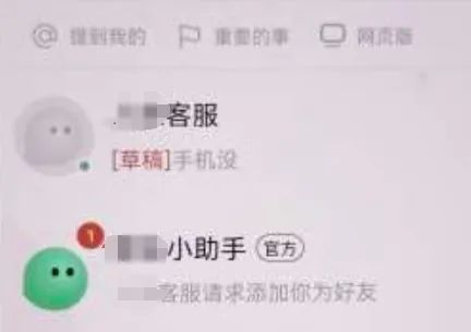 手机已被远程控制!“快,拔卡关机……”107万保住了! 手机已被远程控制!“快,拔卡关机……”107万保住了!