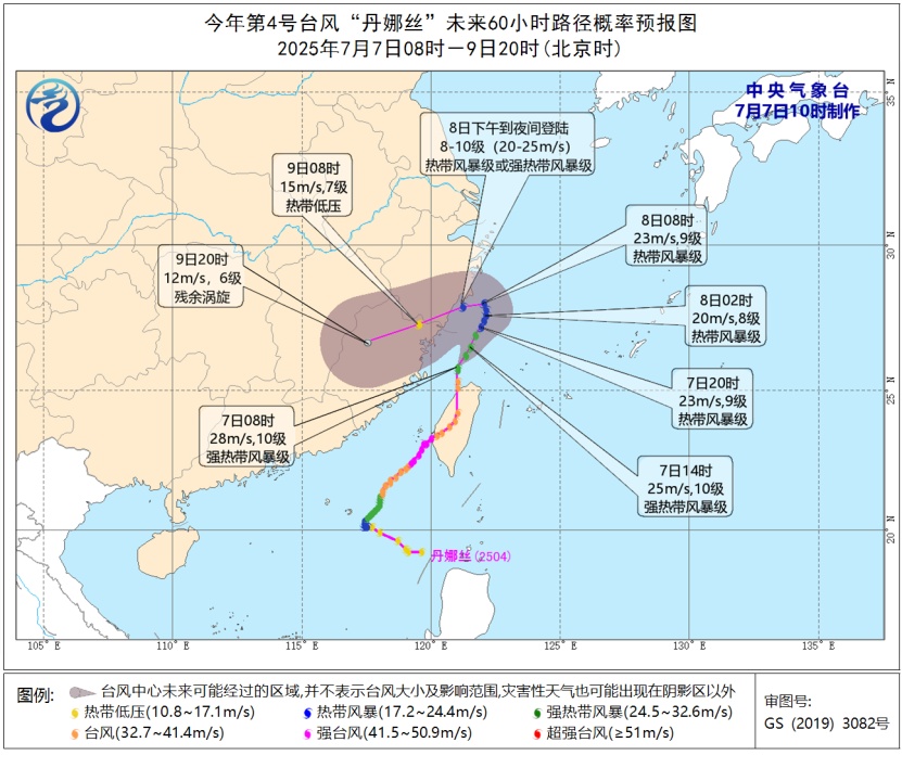 浙江防台风应急响应升级!“丹娜丝”路径大转弯,直逼浙闽沿海 浙江防台风应急响应升级!“丹娜丝”路径大转弯,直逼浙闽沿海