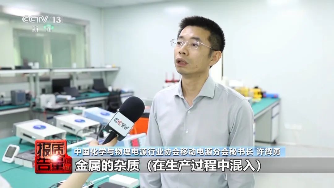 超120万台充电宝被召回！问题出在哪？