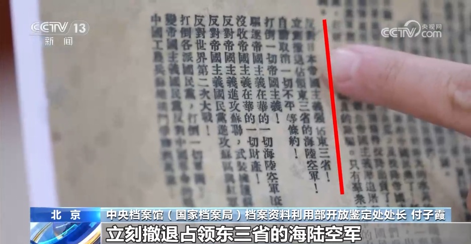 中央档案馆向社会集中开放第七批馆藏档案 共计5.7万余件 中央档案馆向社会集中开放第七批馆藏档案 共计5.7万余件