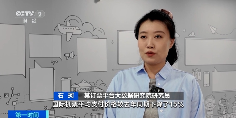 价格降了，这样买机票更划算，便宜四成！近期预订量飙涨