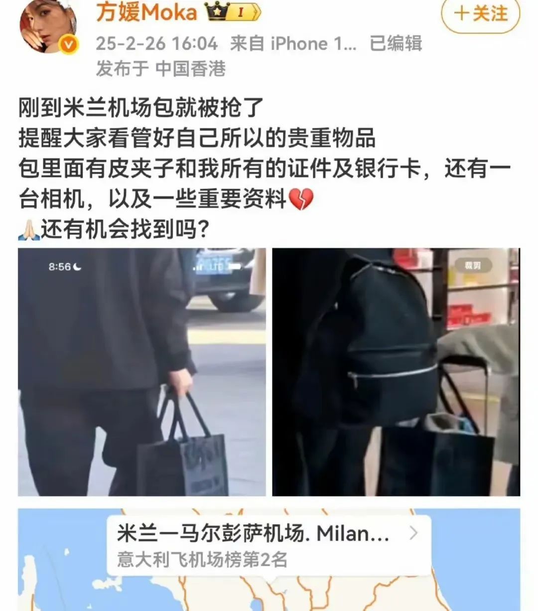 中国旅行团在意大利遭 “团灭式” 洗劫，损失几十万元！