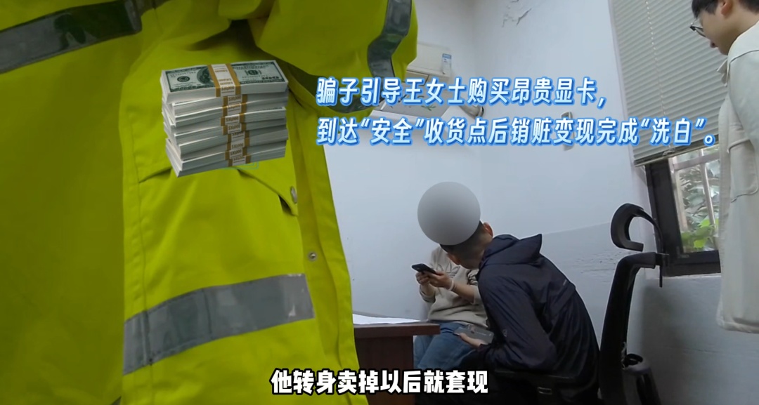 投资理财新骗局——这次让你帮忙洗钱了! 投资理财新骗局——这次让你帮忙洗钱了!