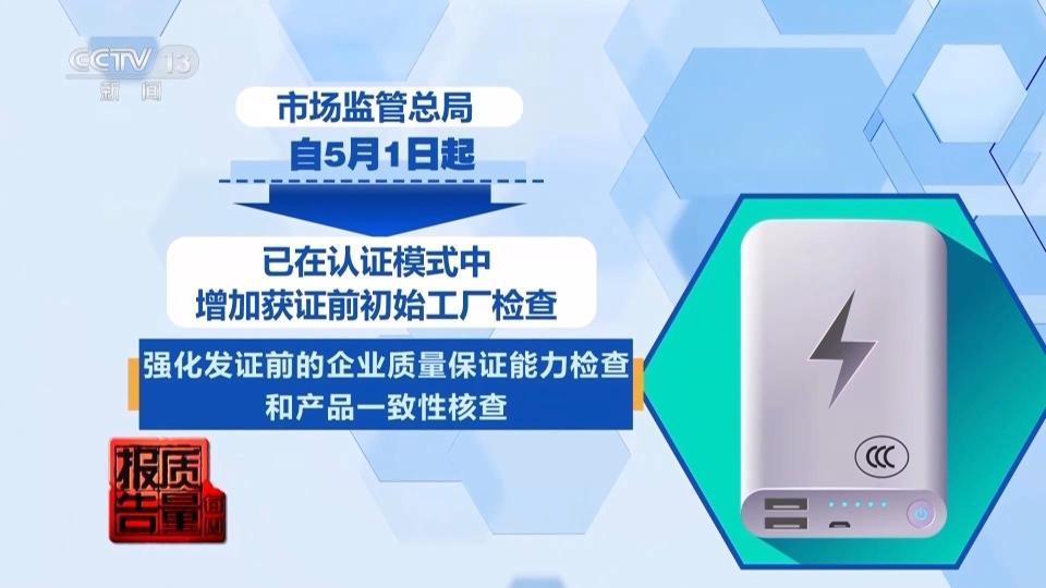电芯混入杂质存在自燃风险！市场监管总局：将大幅提升充电宝抽查批次
