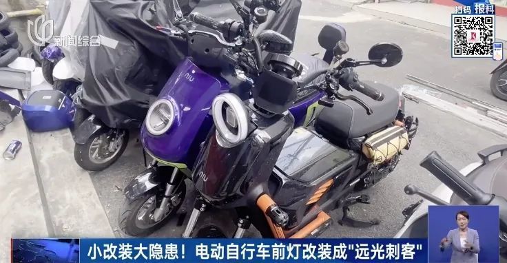 闪瞎眼!上海很多人都这么做!提醒:电动自行车私自加装远光灯涉嫌违规! 闪瞎眼!上海很多人都这么做!提醒:电动自行车私自加装远光灯涉嫌违规!