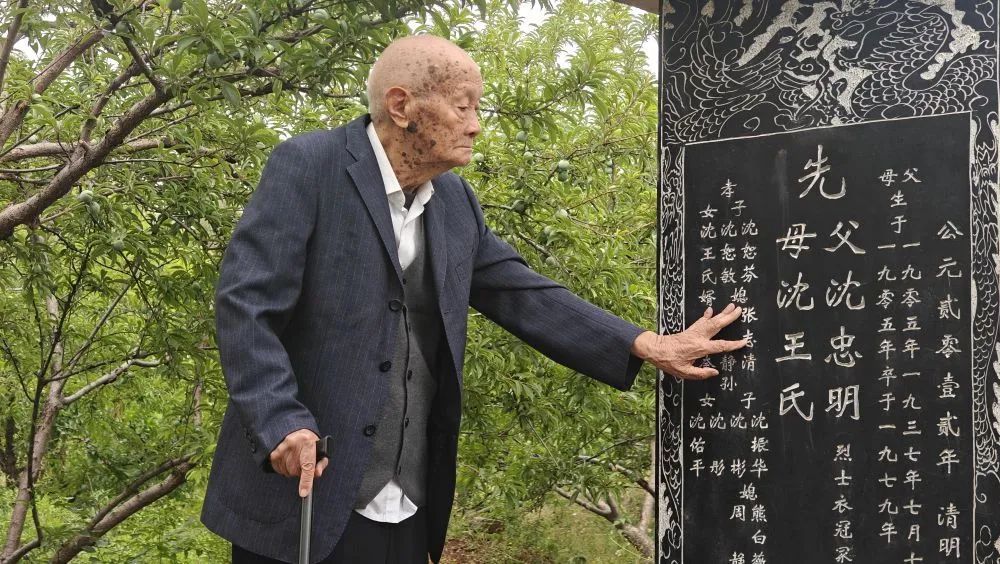 88年前，沈忠明壮烈牺牲！
