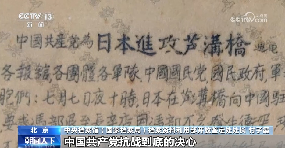 中央档案馆向社会集中开放第七批馆藏档案 共计5.7万余件 中央档案馆向社会集中开放第七批馆藏档案 共计5.7万余件