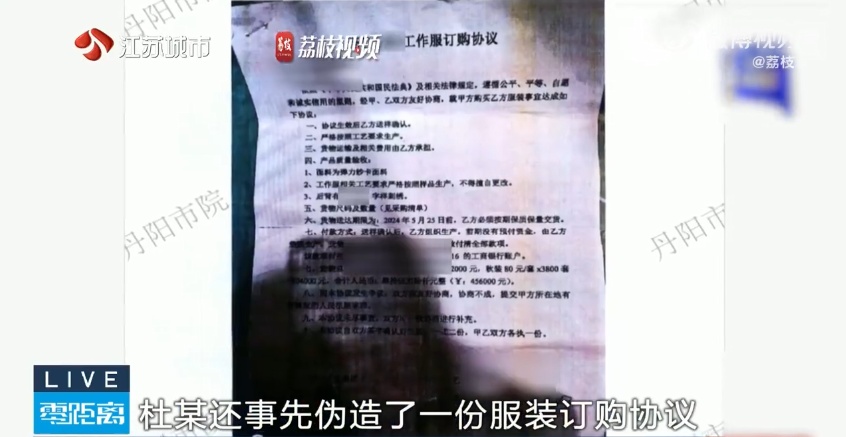 量身定制骗局？镇江一老板被骗数万元！