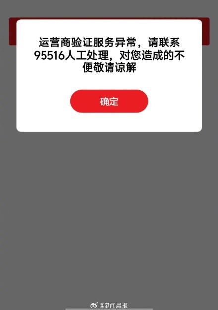 流入市场的“二次号码”注册不了微信,功能严重受限!二次号码账号解绑为何困难重重? 流入市场的“二次号码”注册不了微信,功能严重受限!二次号码账号解绑为何困难重重?