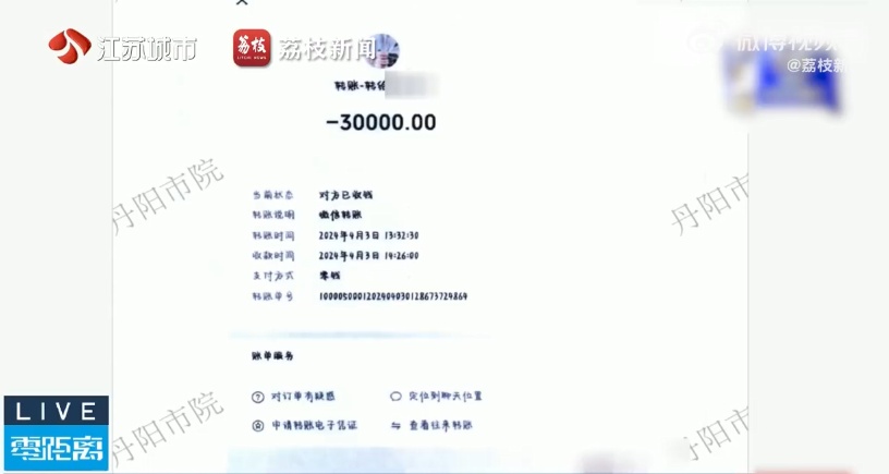 量身定制骗局？镇江一老板被骗数万元！