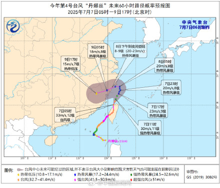 台风丹娜丝已登陆台湾