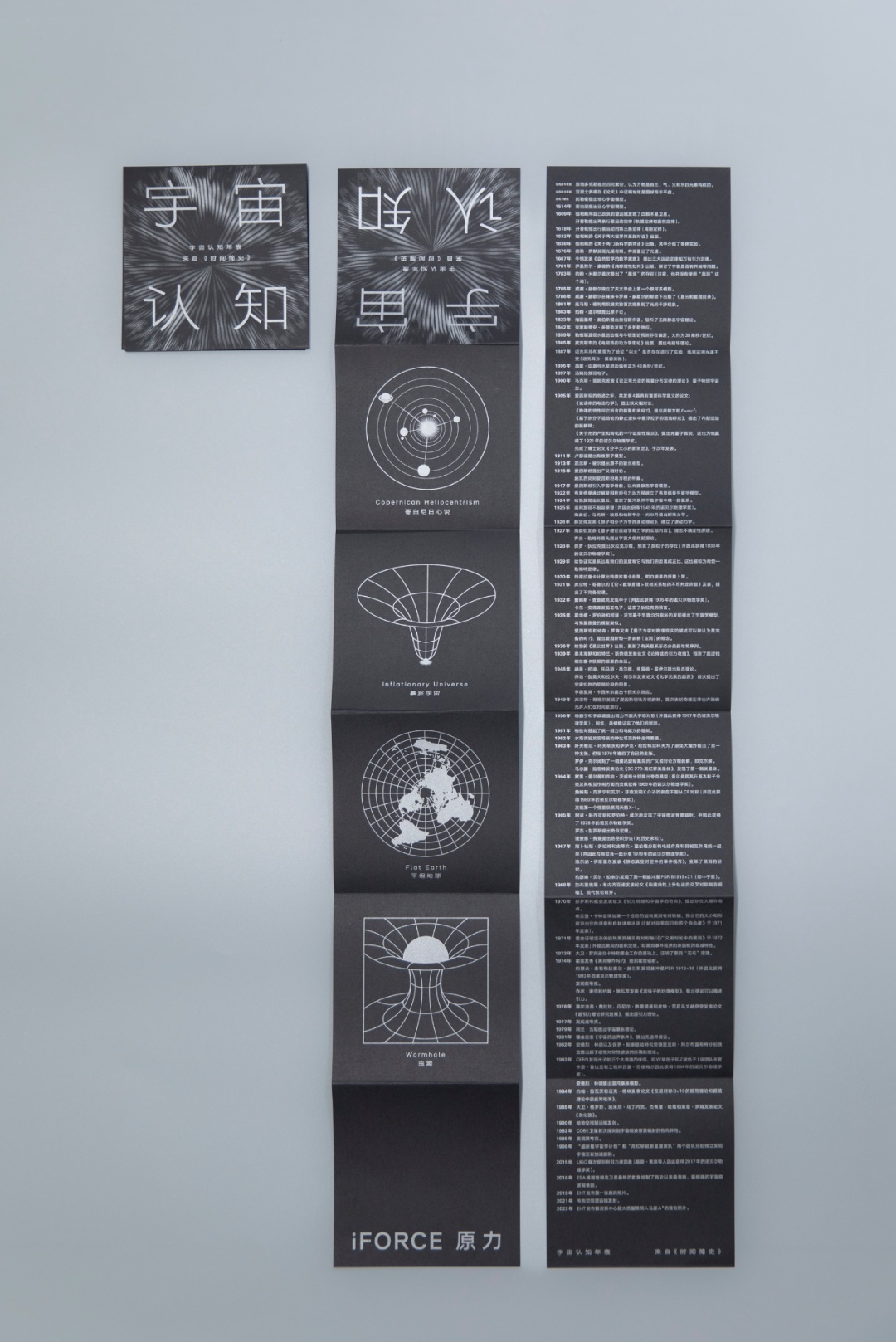 蝌学荐书 | 关于宇宙已知的一切，他全告诉你了