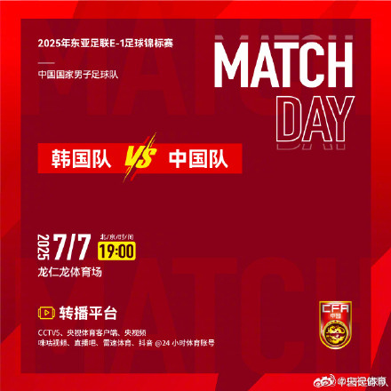 东亚杯国足今晚战韩国